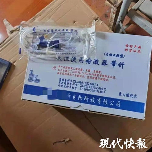 公司销售假冒专利输液器,执法人员 损害公众利益